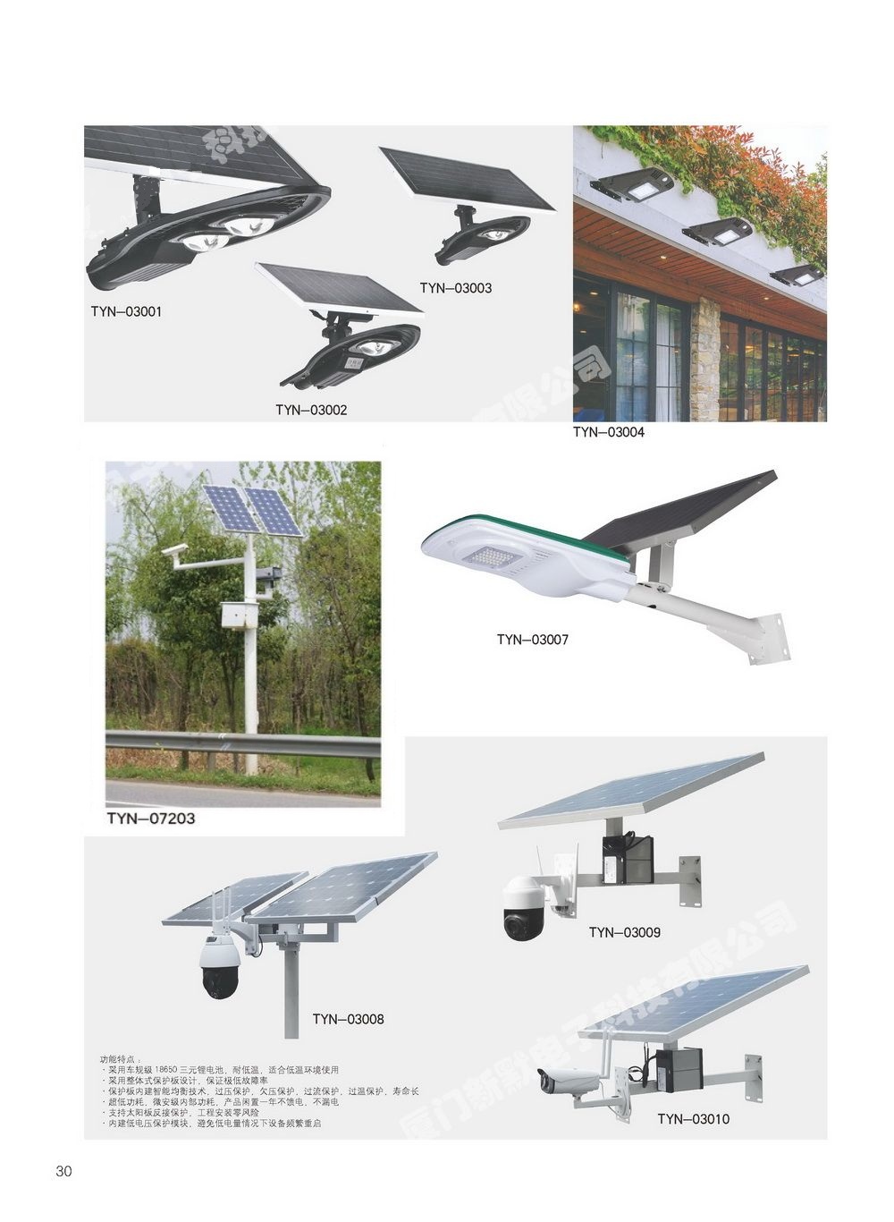 太陽(yáng)能監(jiān)控系統(tǒng)