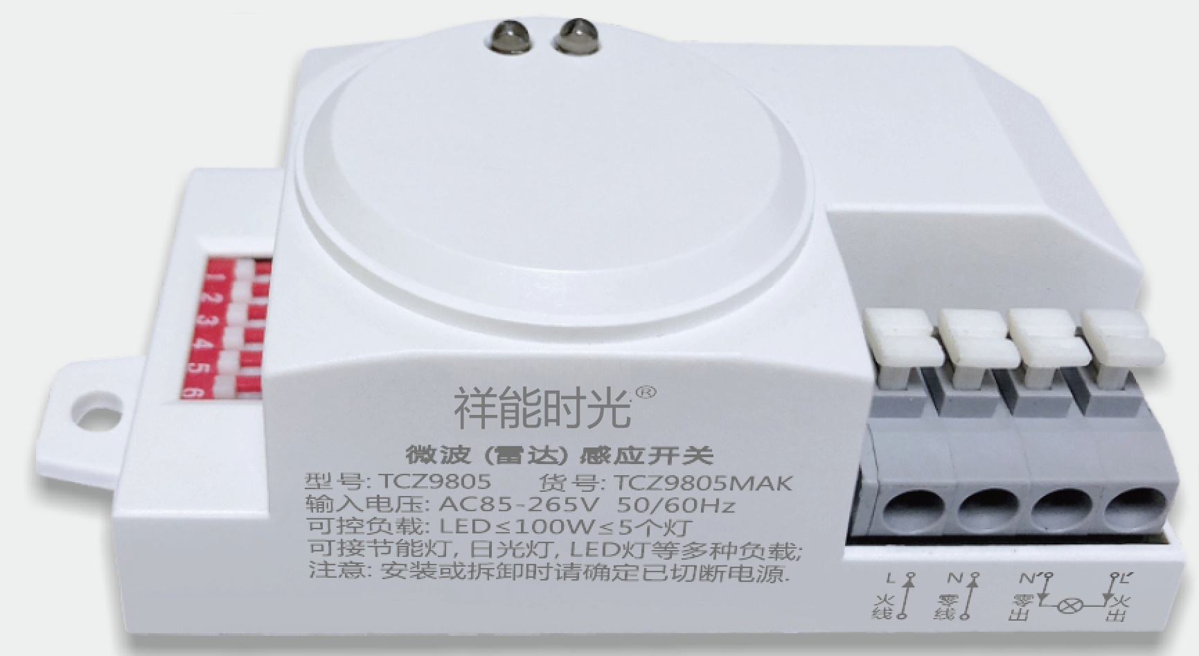 節(jié)能感應(yīng)器